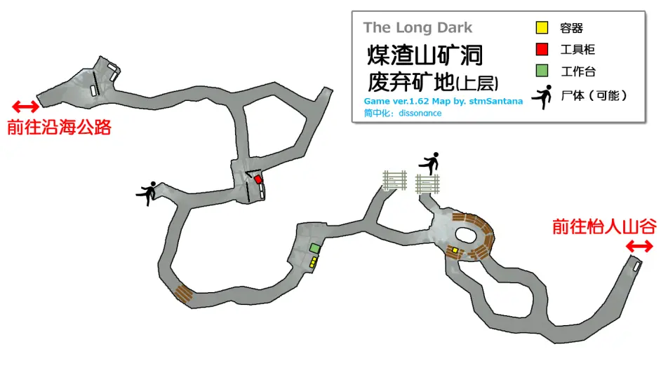 《漫漫长夜》沿海公路地图是什么